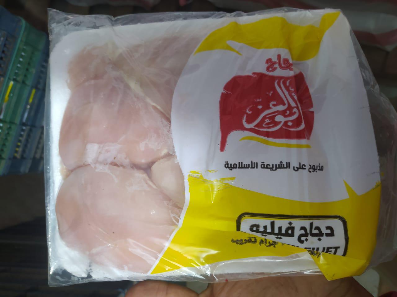 مجمدات ابو العز 